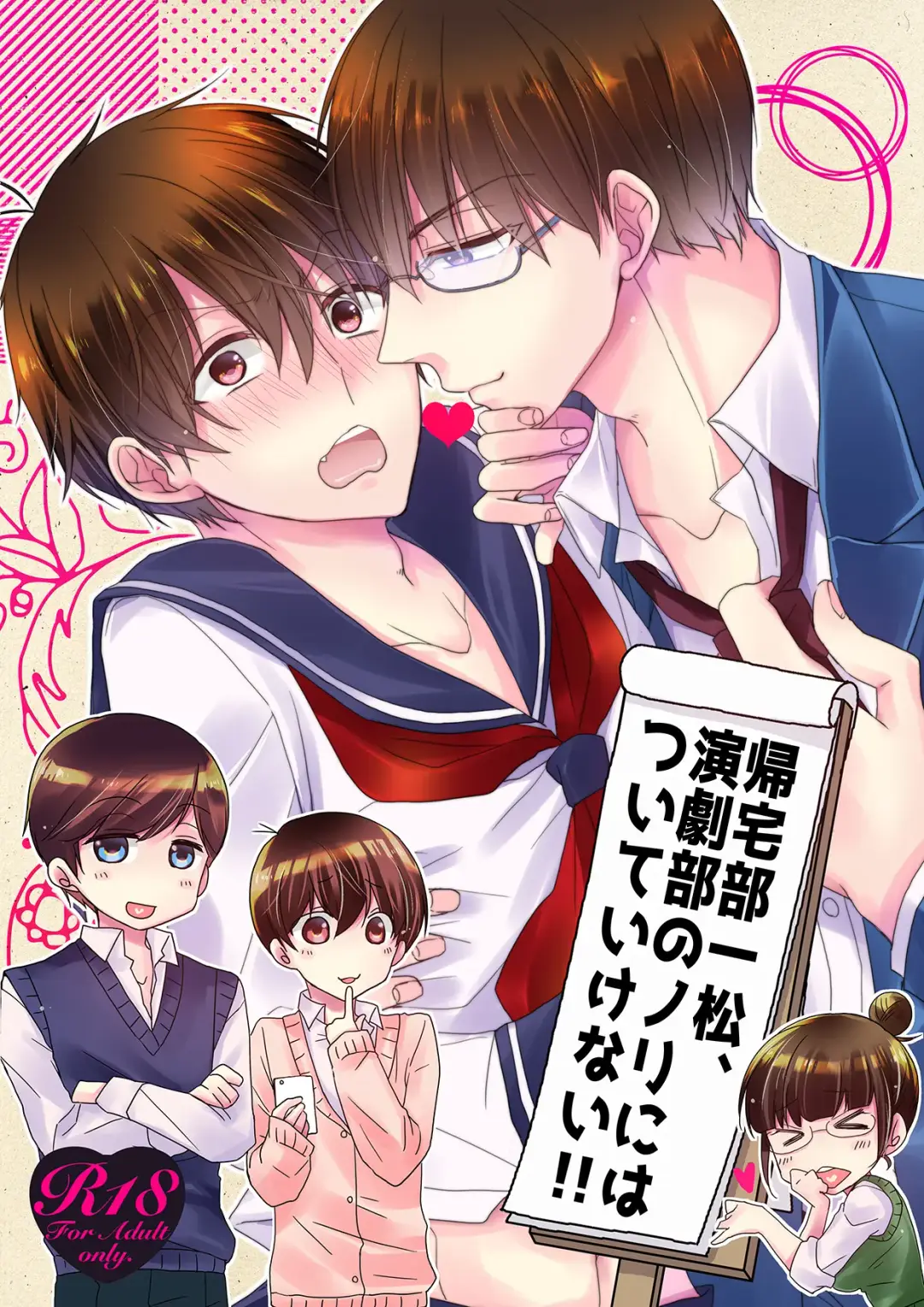 [Karasimayo] Kitakubu Ichimatsu, Engekibu no Nori ni Tsuiteikenai!! Fhentai - Page 1