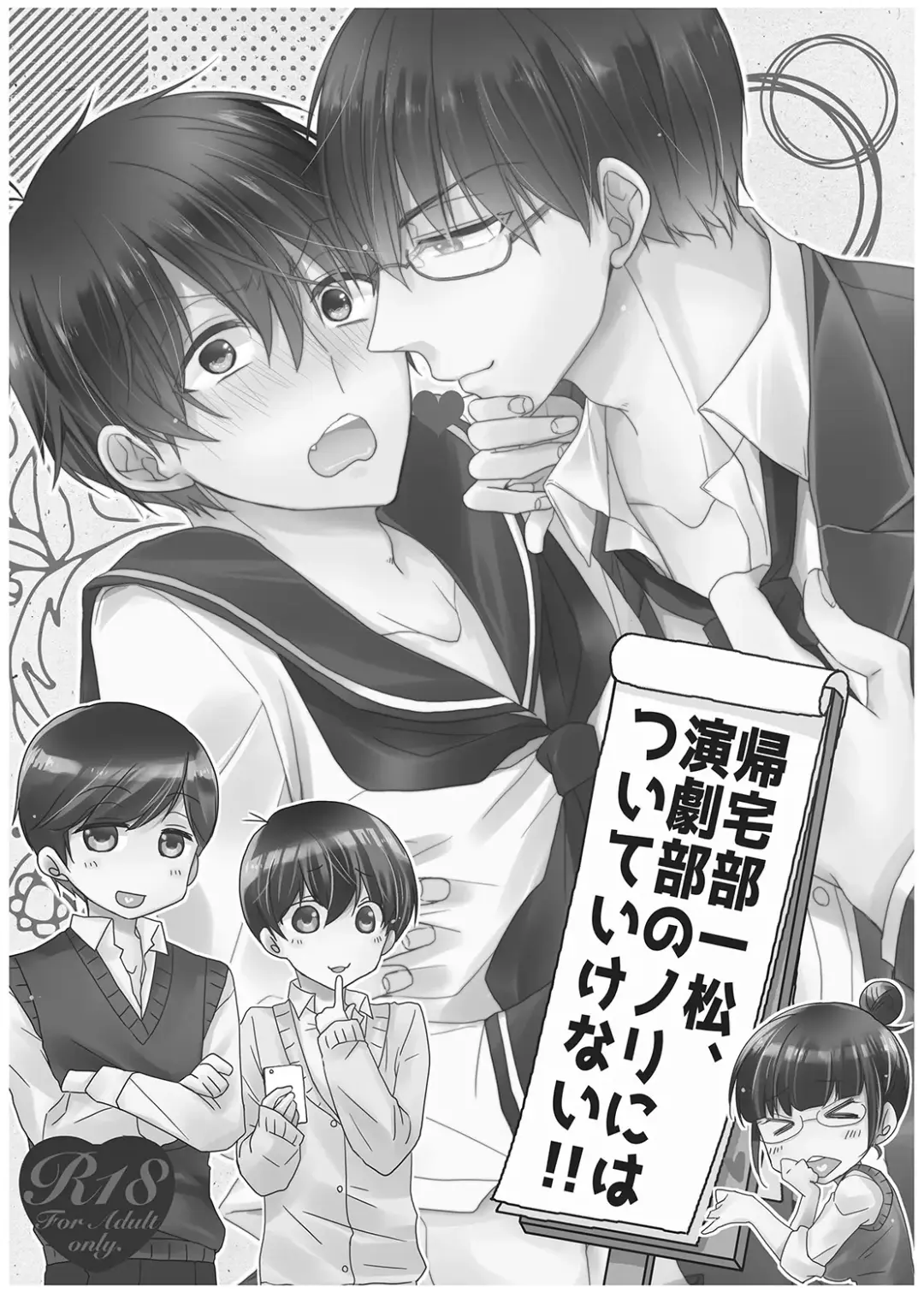 [Karasimayo] Kitakubu Ichimatsu, Engekibu no Nori ni Tsuiteikenai!! Fhentai - Page 3