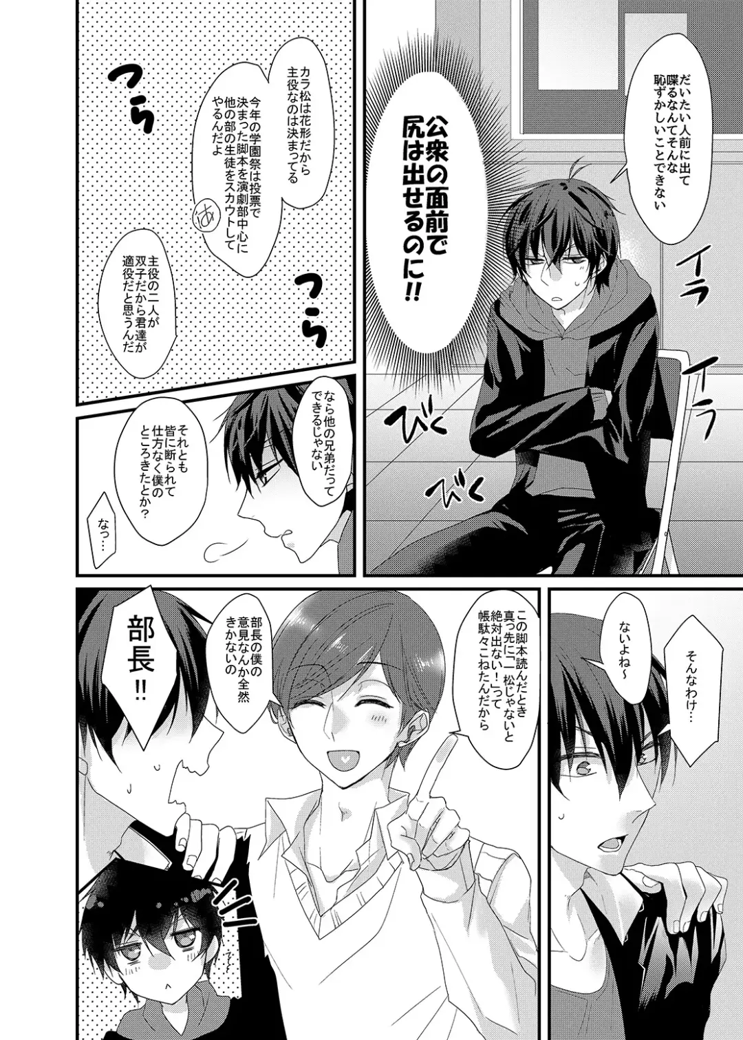 [Karasimayo] Kitakubu Ichimatsu, Engekibu no Nori ni Tsuiteikenai!! Fhentai - Page 5