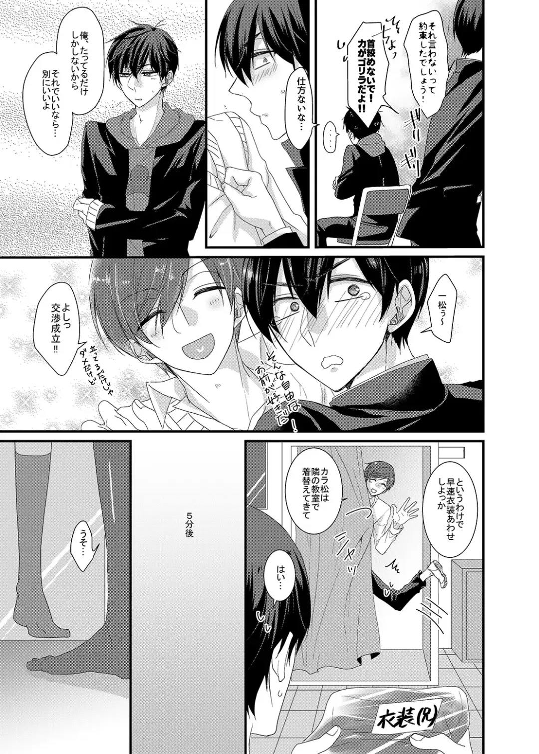 [Karasimayo] Kitakubu Ichimatsu, Engekibu no Nori ni Tsuiteikenai!! Fhentai - Page 6