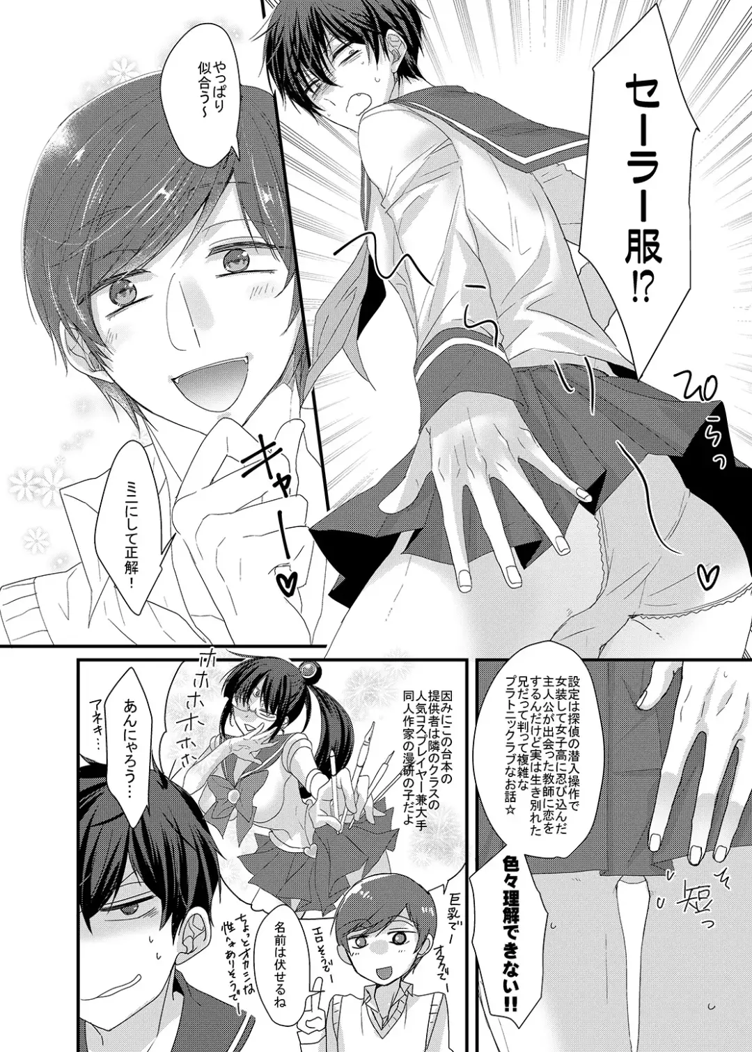 [Karasimayo] Kitakubu Ichimatsu, Engekibu no Nori ni Tsuiteikenai!! Fhentai - Page 7