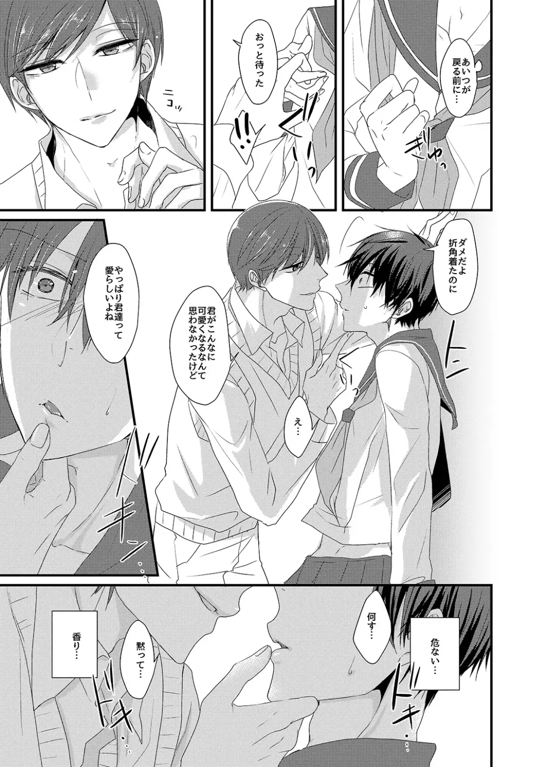 [Karasimayo] Kitakubu Ichimatsu, Engekibu no Nori ni Tsuiteikenai!! Fhentai - Page 8