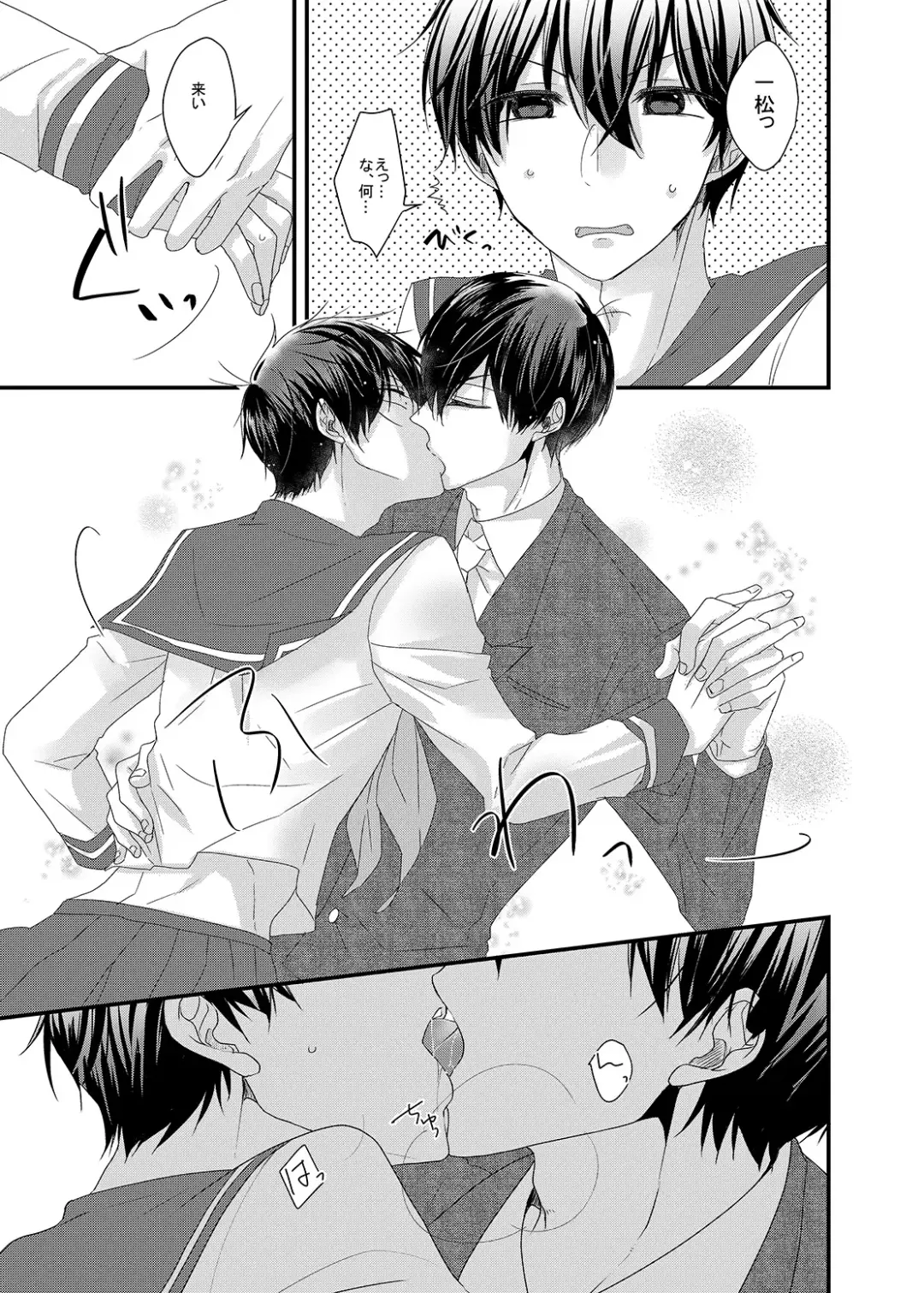 [Karasimayo] Kitakubu Ichimatsu, Engekibu no Nori ni Tsuiteikenai!! Fhentai - Page 10