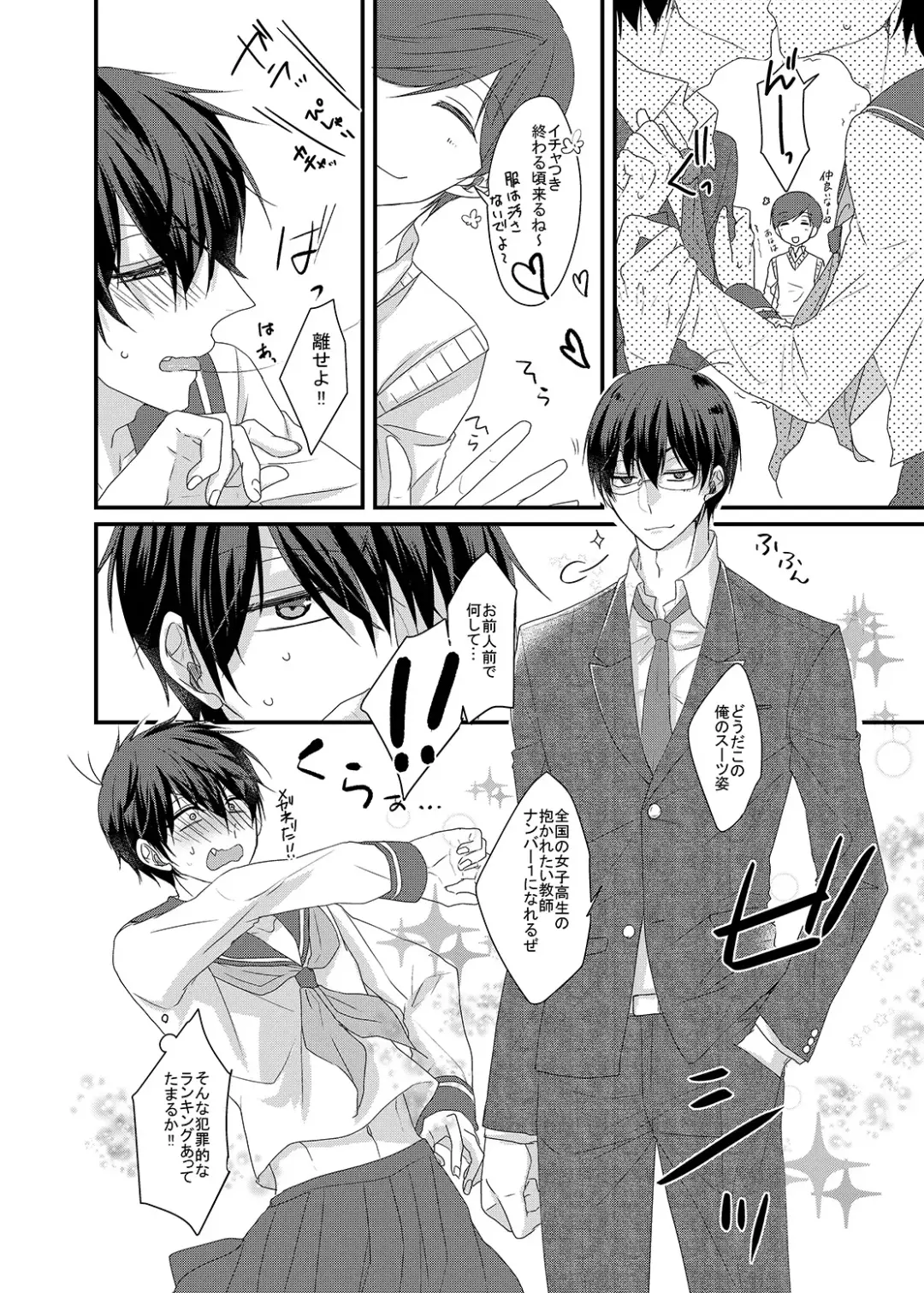 [Karasimayo] Kitakubu Ichimatsu, Engekibu no Nori ni Tsuiteikenai!! Fhentai - Page 11