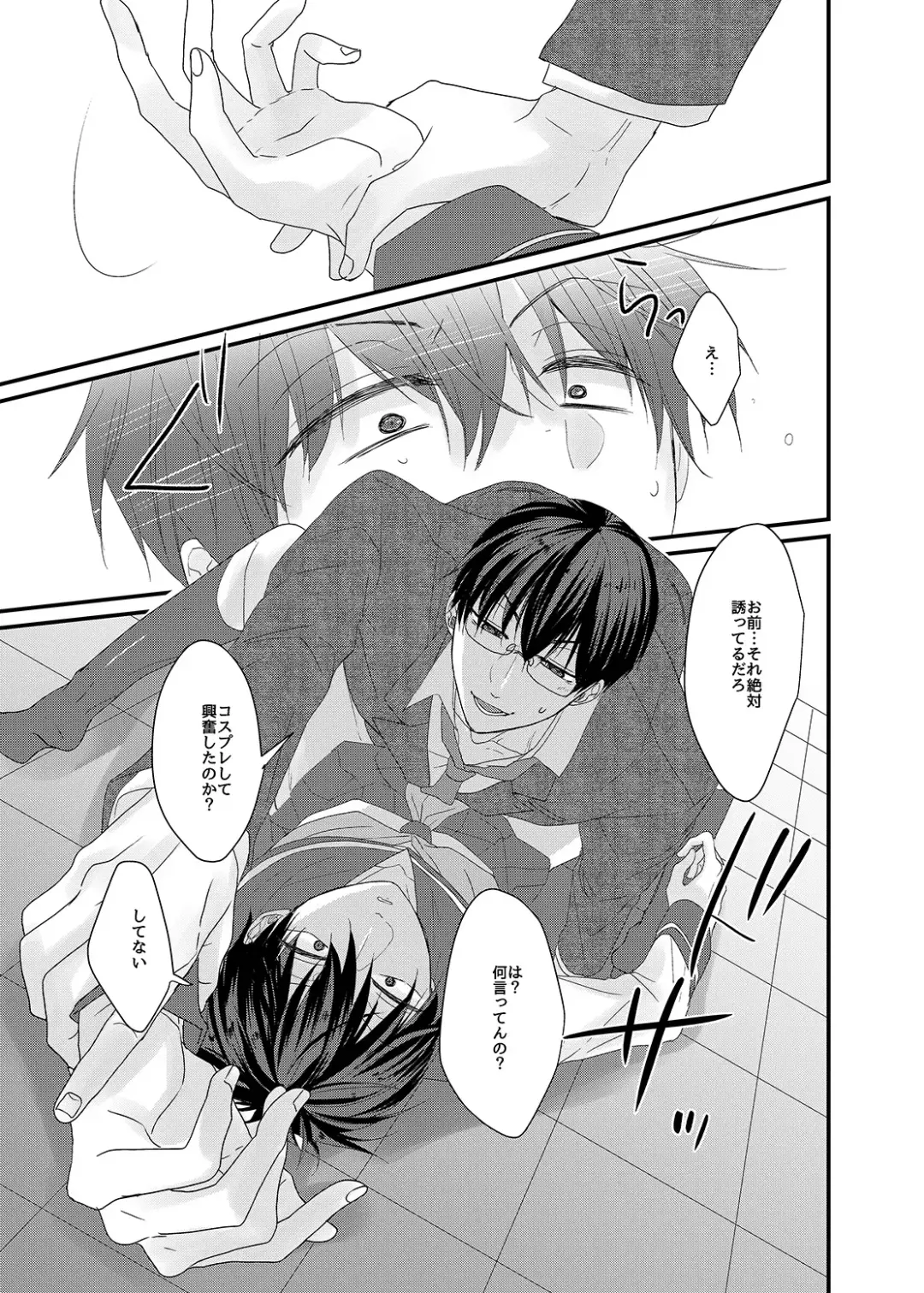 [Karasimayo] Kitakubu Ichimatsu, Engekibu no Nori ni Tsuiteikenai!! Fhentai - Page 14