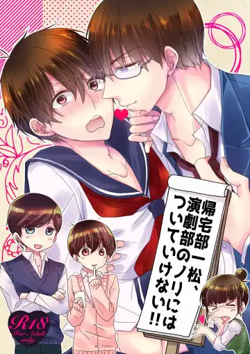 Read [Karasimayo] Kitakubu Ichimatsu, Engekibu no Nori ni Tsuiteikenai!! - Fhentai