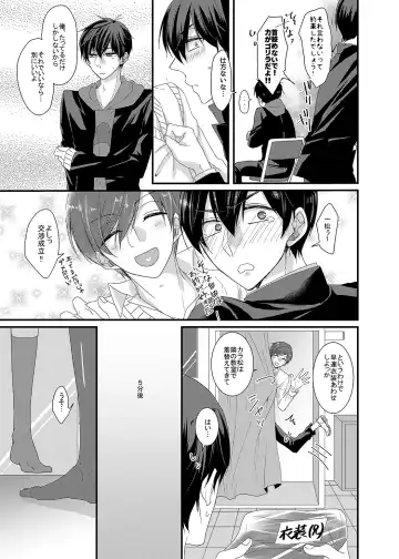 [Karasimayo] Kitakubu Ichimatsu, Engekibu no Nori ni Tsuiteikenai!! Fhentai - Page 6