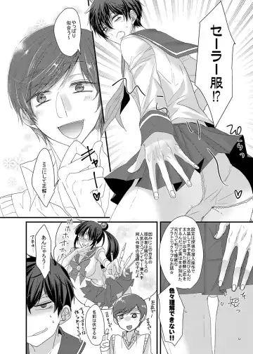 [Karasimayo] Kitakubu Ichimatsu, Engekibu no Nori ni Tsuiteikenai!! Fhentai - Page 7