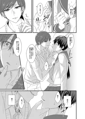 [Karasimayo] Kitakubu Ichimatsu, Engekibu no Nori ni Tsuiteikenai!! Fhentai - Page 8