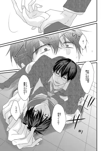 [Karasimayo] Kitakubu Ichimatsu, Engekibu no Nori ni Tsuiteikenai!! Fhentai - Page 14