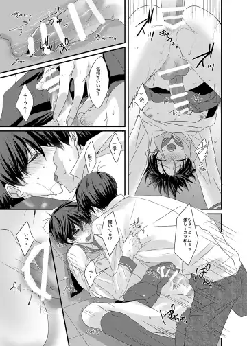 [Karasimayo] Kitakubu Ichimatsu, Engekibu no Nori ni Tsuiteikenai!! Fhentai - Page 20