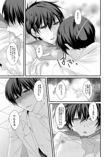 [Karasimayo] Kitakubu Ichimatsu, Engekibu no Nori ni Tsuiteikenai!! Fhentai - Page 22