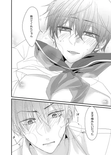 [Karasimayo] Kitakubu Ichimatsu, Engekibu no Nori ni Tsuiteikenai!! Fhentai - Page 23