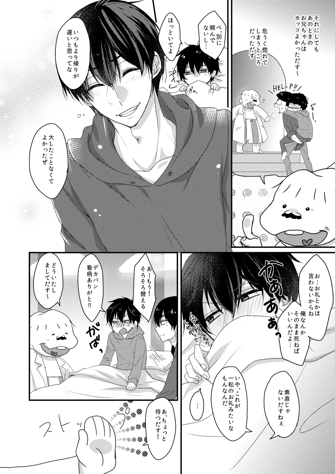 [Karasimayo] Love Potion Fhentai - Page 3