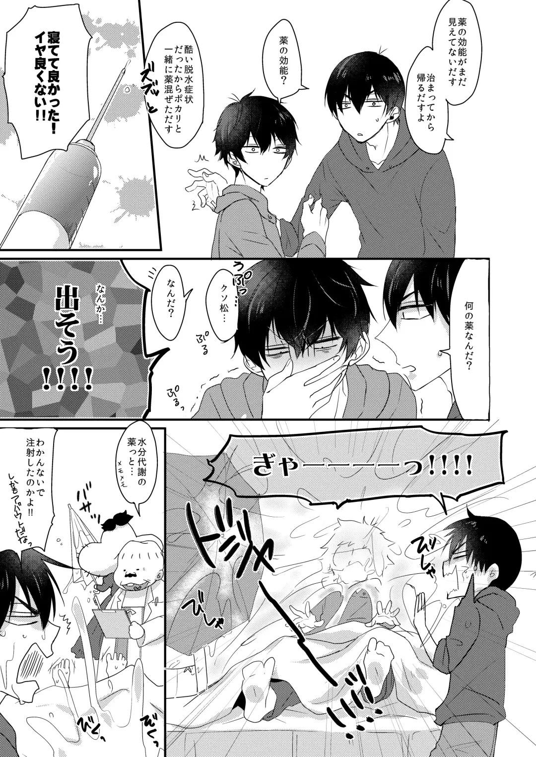 [Karasimayo] Love Potion Fhentai - Page 4