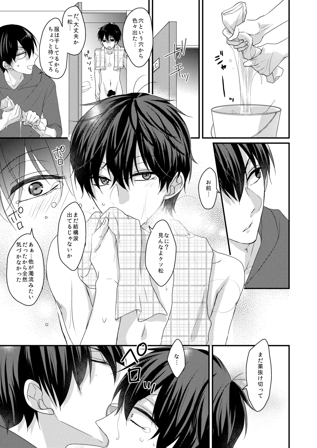 [Karasimayo] Love Potion Fhentai - Page 6