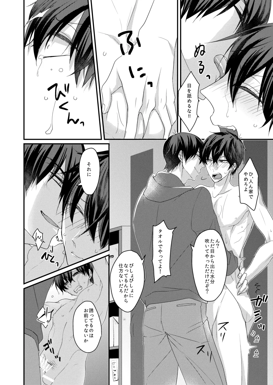 [Karasimayo] Love Potion Fhentai - Page 7