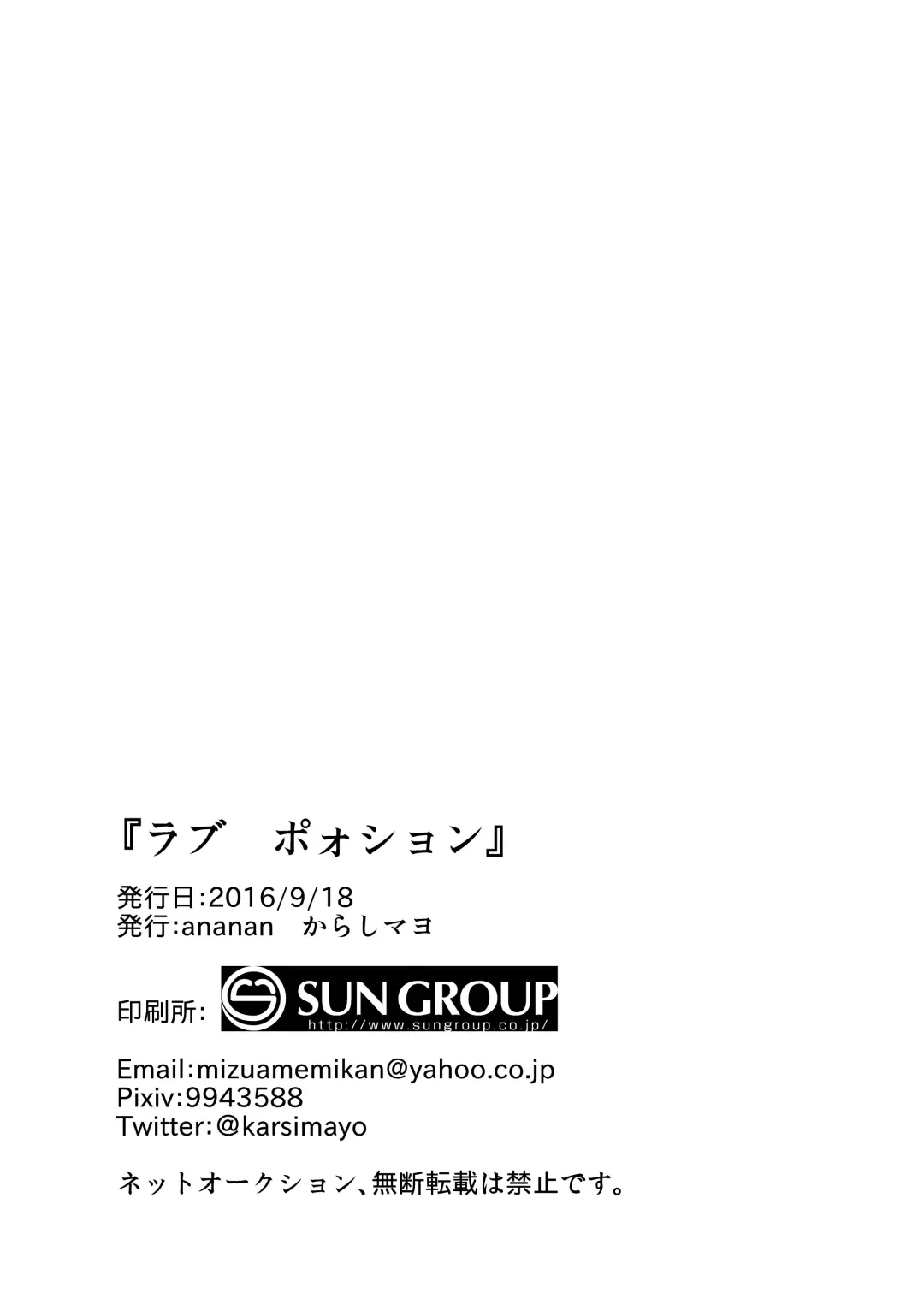 [Karasimayo] Love Potion Fhentai - Page 21