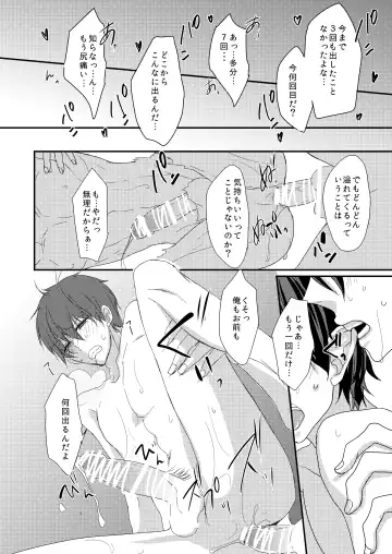 [Karasimayo] Love Potion Fhentai - Page 17