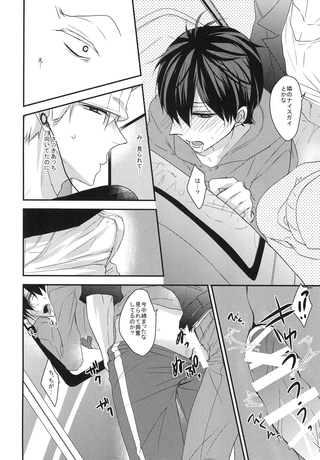 [Karasimayo] Ore to Aniki no Chikan Kaisoku Fhentai - Page 22