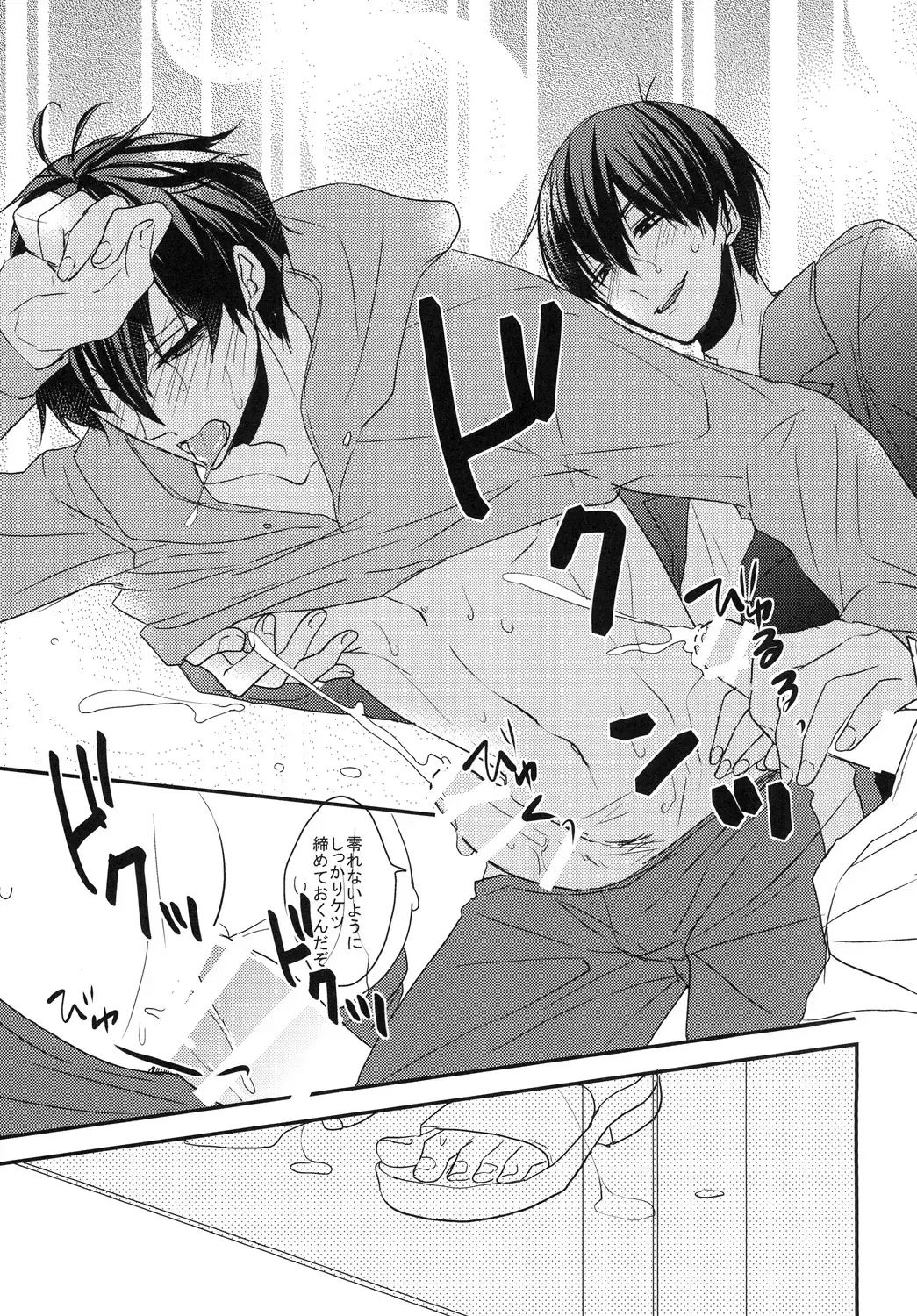 [Karasimayo] Ore to Aniki no Chikan Kaisoku Fhentai - Page 27