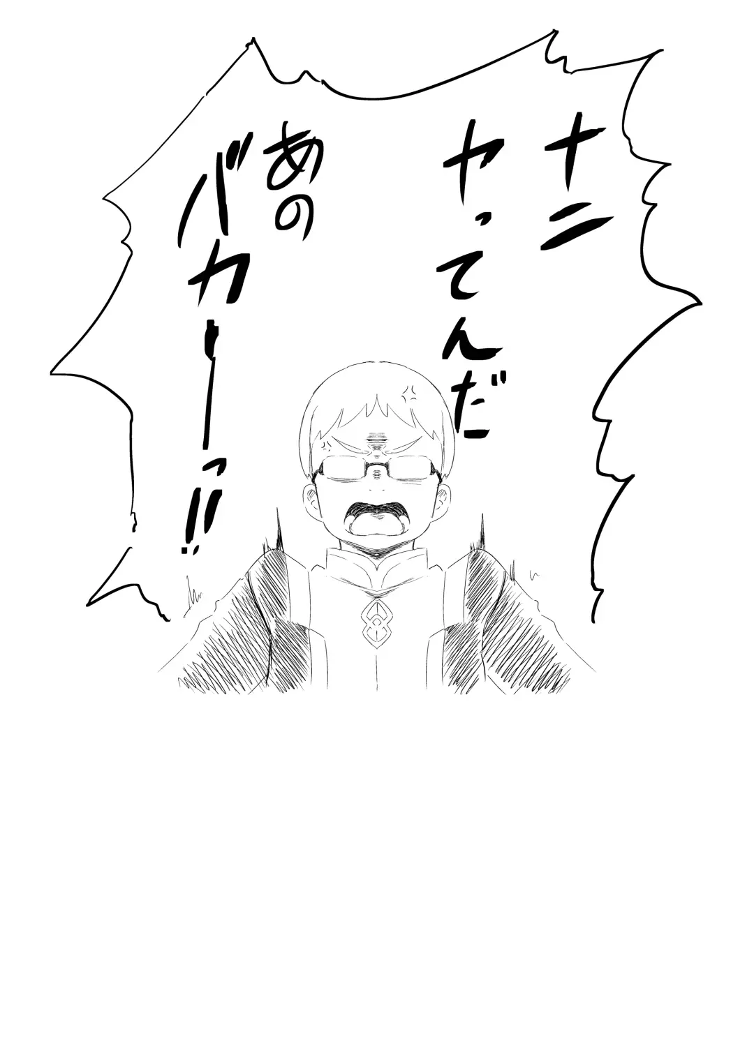 [Lo.c] Koko no Ano Onna ga House ne! Fhentai - Page 20