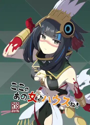 Read [Lo.c] Koko no Ano Onna ga House ne! - Fhentai