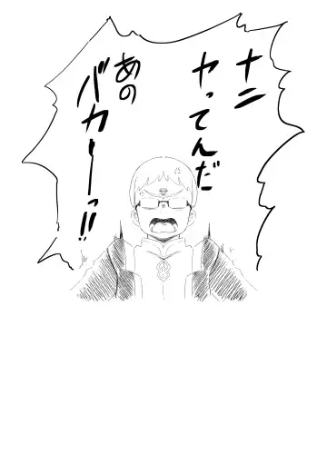 [Lo.c] Koko no Ano Onna ga House ne! Fhentai - Page 20