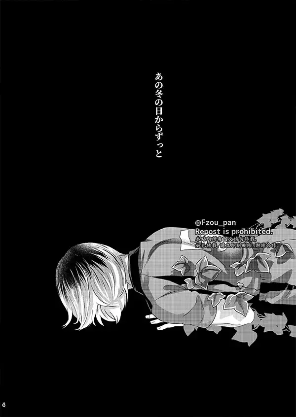 [Fzou] AIJITSU Fhentai - Page 2