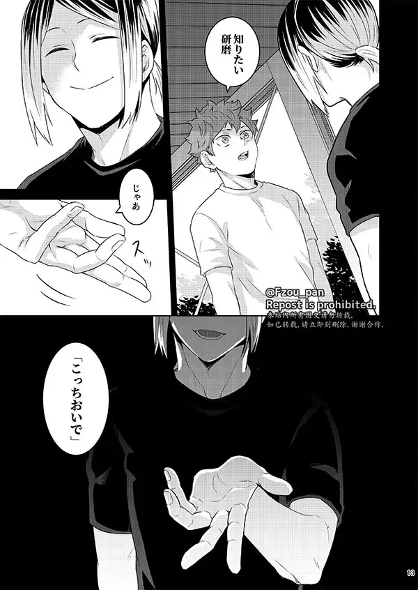 [Fzou] AIJITSU Fhentai - Page 11