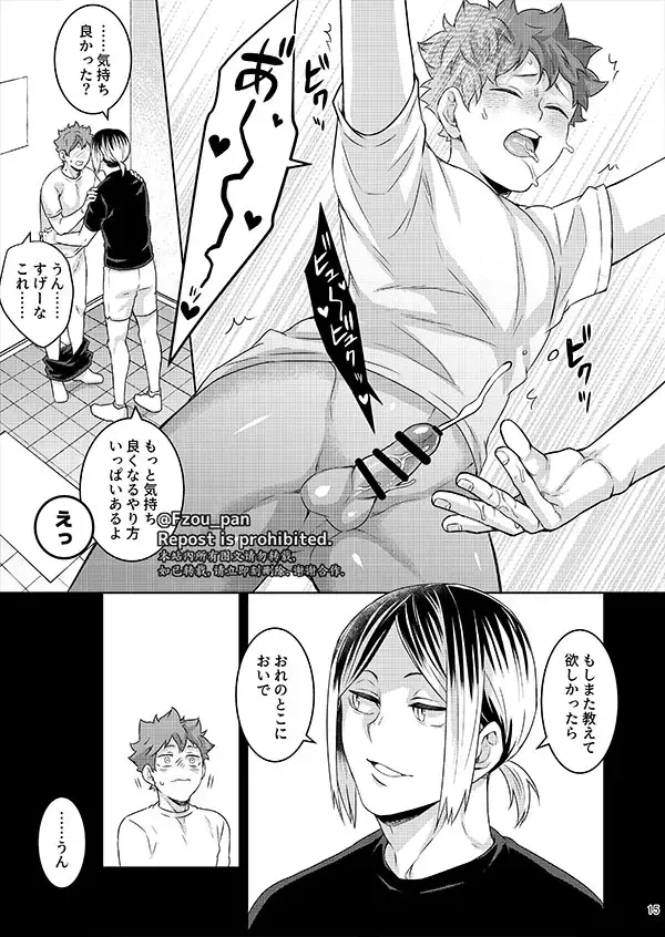[Fzou] AIJITSU Fhentai - Page 13