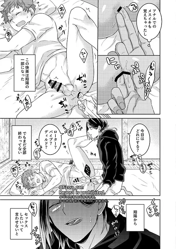 [Fzou] AIJITSU Fhentai - Page 17