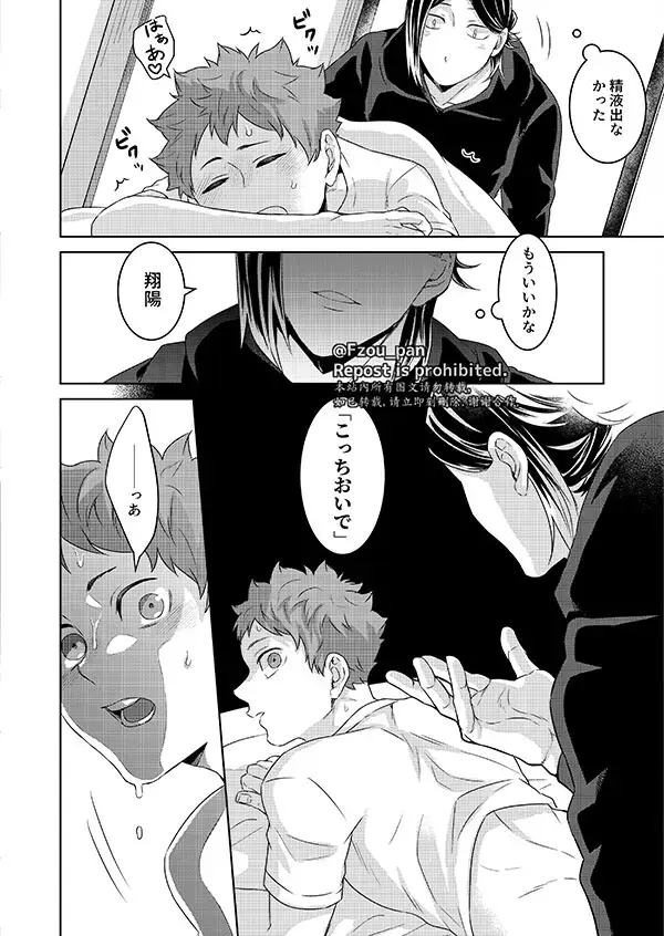 [Fzou] AIJITSU Fhentai - Page 20