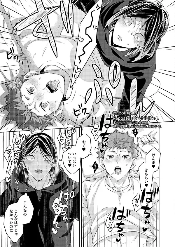 [Fzou] AIJITSU Fhentai - Page 27