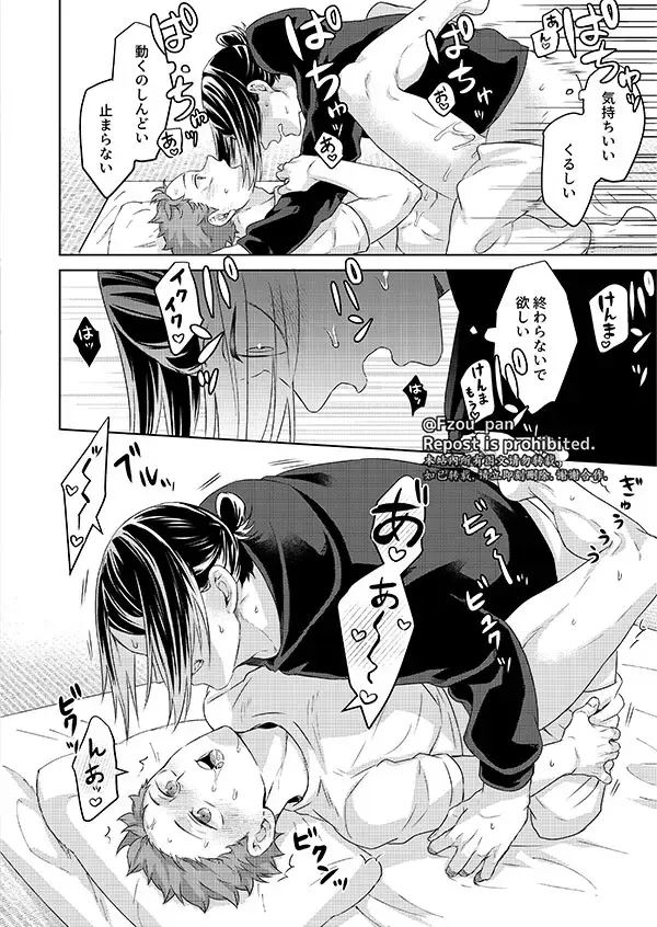 [Fzou] AIJITSU Fhentai - Page 28