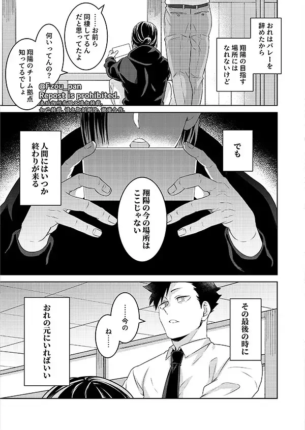 [Fzou] AIJITSU Fhentai - Page 37