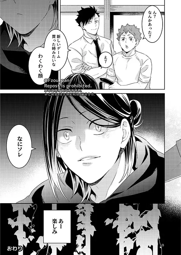 [Fzou] AIJITSU Fhentai - Page 39