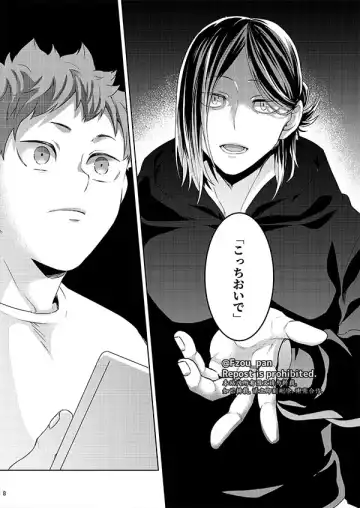 [Fzou] AIJITSU Fhentai - Page 6