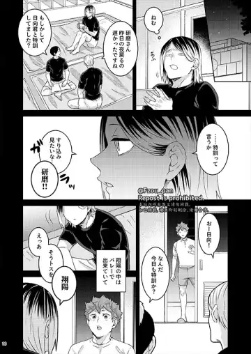 [Fzou] AIJITSU Fhentai - Page 14