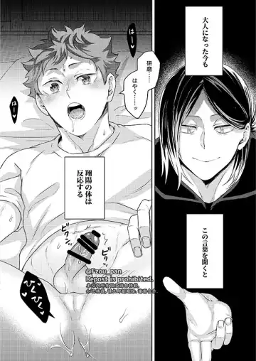 [Fzou] AIJITSU Fhentai - Page 16