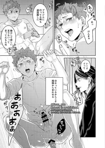 [Fzou] AIJITSU Fhentai - Page 19