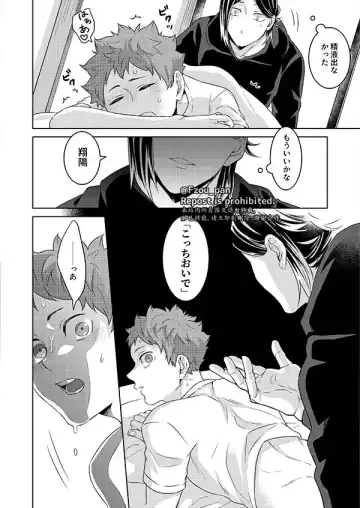 [Fzou] AIJITSU Fhentai - Page 20