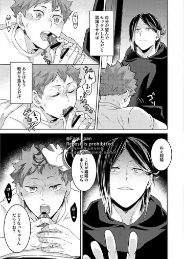 [Fzou] AIJITSU Fhentai - Page 21