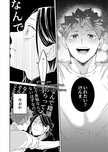 [Fzou] AIJITSU Fhentai - Page 24