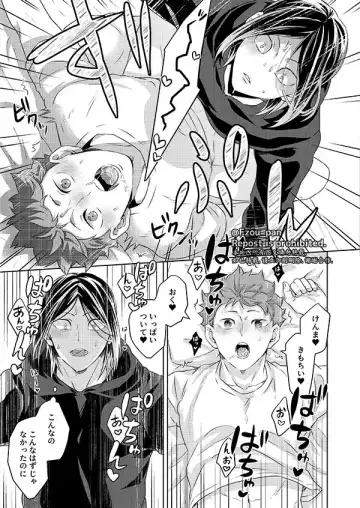 [Fzou] AIJITSU Fhentai - Page 27