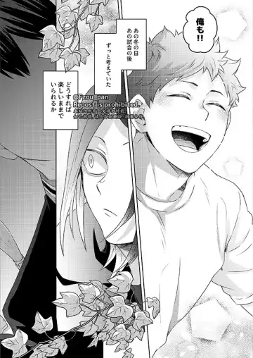 [Fzou] AIJITSU Fhentai - Page 30