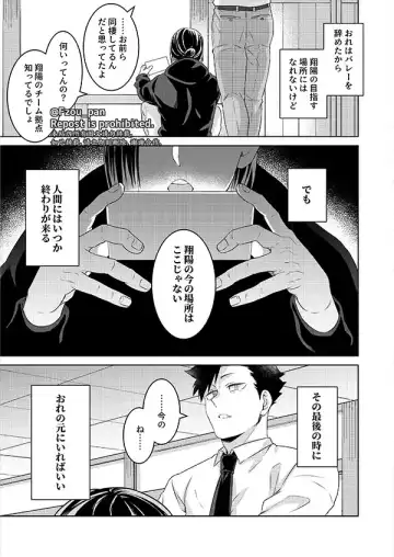 [Fzou] AIJITSU Fhentai - Page 37