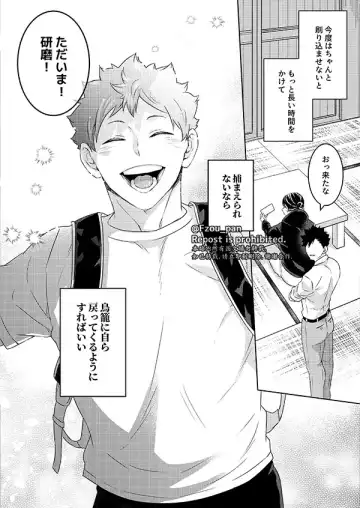 [Fzou] AIJITSU Fhentai - Page 38