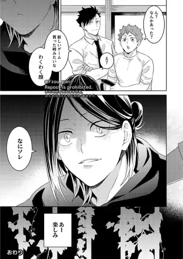 [Fzou] AIJITSU Fhentai - Page 39