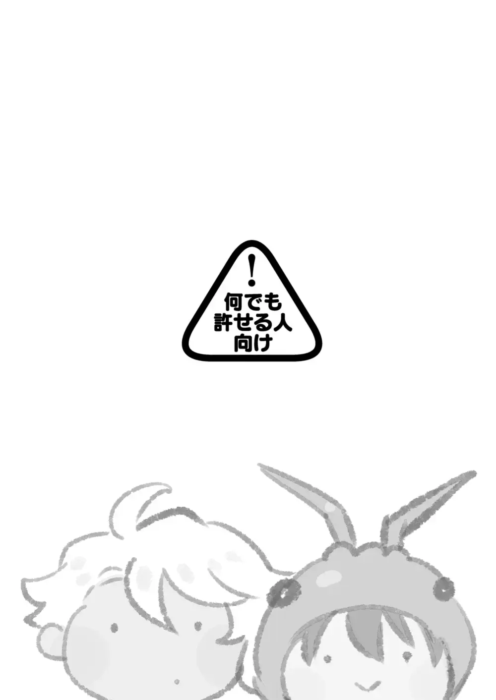 [Nui-g] Hatsujou Octopus! Fhentai - Page 2